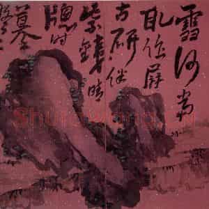 清代 高凤翰《花卉册十二开》国画花鸟作品图片鉴赏