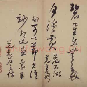 清代 高凤翰《书画册》国画综合作品图片鉴赏