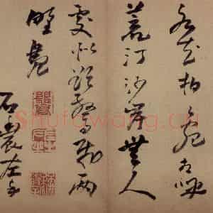清代 高凤翰《书画册》国画综合作品图片鉴赏