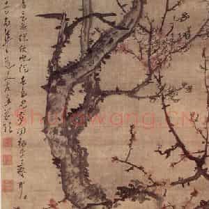 清代 高凤翰《梅石图》国画花鸟作品图片鉴赏