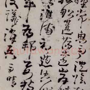 清代 高凤翰《左手书法册》国画综合作品图片鉴赏