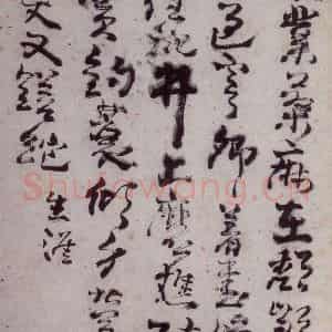 清代 高凤翰《左手书法册》国画综合作品图片鉴赏