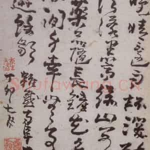 清代 高凤翰《左手书法册》国画综合作品图片鉴赏