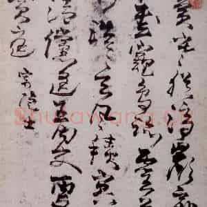 清代 高凤翰《左手书法册》国画综合作品图片鉴赏