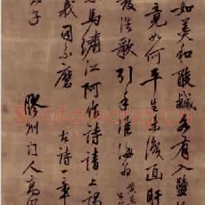 清代 高凤翰《行书古诗》国画综合作品图片鉴赏