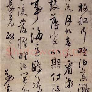 清代 高凤翰《草书石头城怀书》国画综合作品图片鉴赏