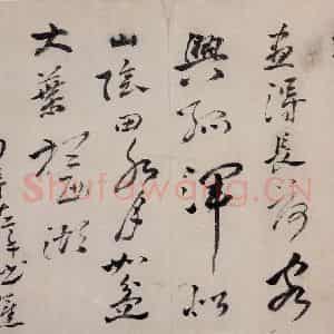 清代 高凤翰《草书诗》国画综合作品图片鉴赏