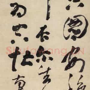 清代 高凤翰《行书五绝诗》国画山水作品图片鉴赏