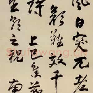 清代 高凤翰《行书诗》国画花鸟作品图片鉴赏