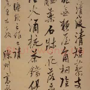 清代 高凤翰《行书四亭睡起诗》国画综合作品图片鉴赏