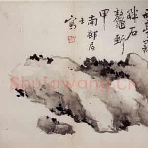 清代 高凤翰《石》国画花鸟作品图片鉴赏