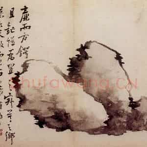 清代 高凤翰《石》国画花鸟作品图片鉴赏