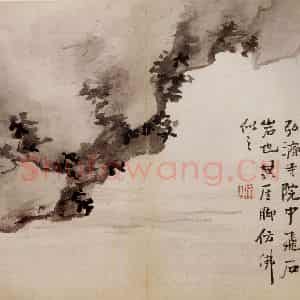 清代 高凤翰《石》国画花鸟作品图片鉴赏