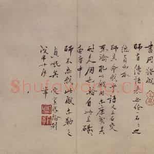 清代 高凤翰《山水册》国画综合作品图片鉴赏