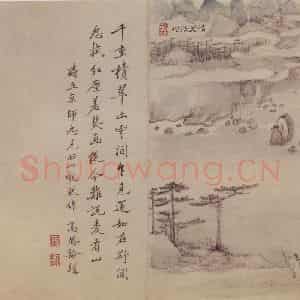 清代 高凤翰《山水册》国画山水作品图片鉴赏