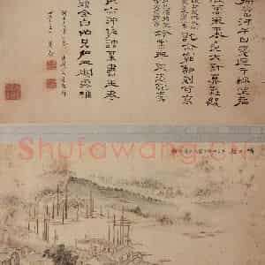 清代 高凤翰《书画五开》国画山水作品图片鉴赏