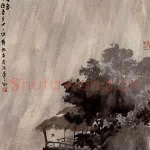 1962年 傅抱石《不辨泉声抑雨声》国画山水作品图片鉴赏