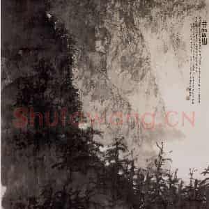 1964年 傅抱石《井冈山》国画山水作品图片鉴赏