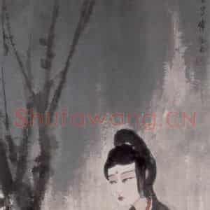 1944年 傅抱石《玉人何处教吹箫》国画人物作品图片鉴赏