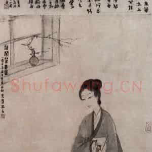 1945年 傅抱石《青阁著书图》国画人物作品图片鉴赏