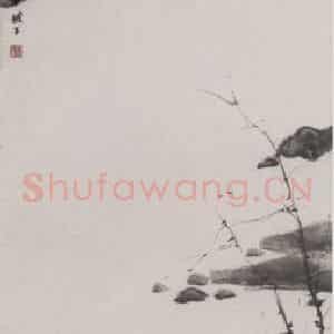 1946年 傅抱石《游赤壁图》国画人物作品图片鉴赏