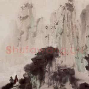 1940年代 傅抱石《山水》国画山水作品图片鉴赏