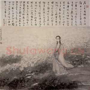 1953年 傅抱石《屈子行吟图》国画人物作品图片鉴赏