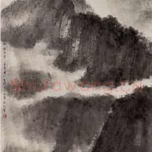 1944年 傅抱石《巴山夜雨》国画山水作品图片鉴赏