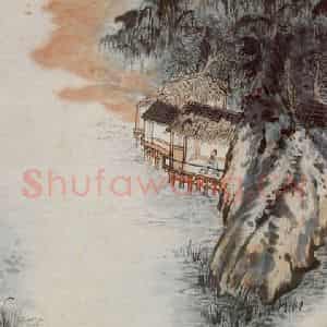 现代 陆俨少《秋水吟馆》国画山水作品图片鉴赏