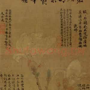 明代 文征明《玉兰图》国画花鸟作品图片鉴赏