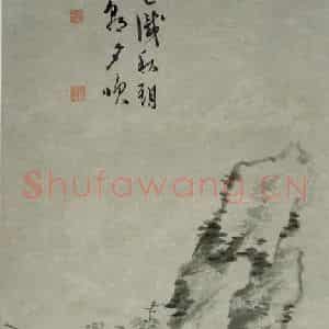 明代 陈淳《白露清风》国画山水作品图片鉴赏
