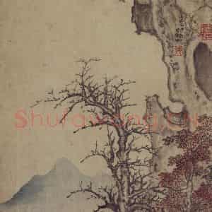 明代 项圣谟《山水诗意图册》国画山水作品图片鉴赏