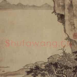 明代 项圣谟《山水诗意图册》国画山水作品图片鉴赏