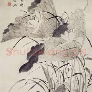 明代 项圣谟《墨荷图轴》国画花鸟作品图片鉴赏