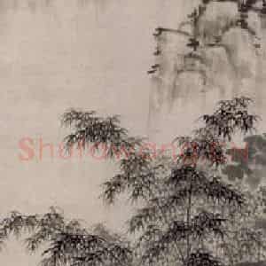 明代 项圣谟《枫临亭竹图轴》国画山水作品图片鉴赏