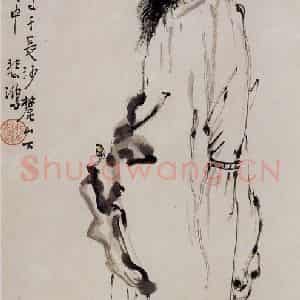 1937年 徐悲鸿《钟馗》国画人物写意作品图片鉴赏
