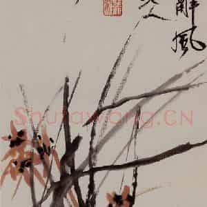 1981年 王森然《兰花》国画花鸟写意作品图片鉴赏