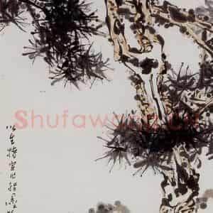 1961年 潘天寿《松鹰图》国画花鸟写意作品图片鉴赏