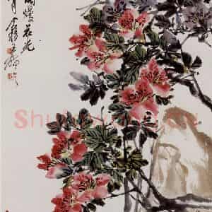 1958年 王个簃《杜鹃花》国画花鸟写意作品图片鉴赏