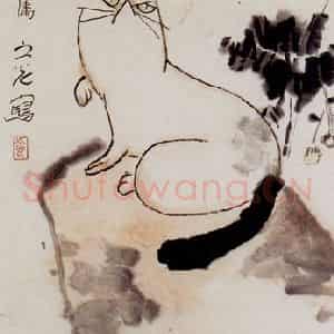 谢之光《猫蝶图》国画花鸟写意作品图片鉴赏