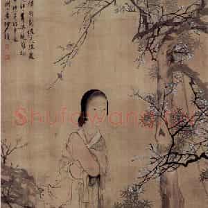 沙馥《仕女》国画人物作品图片鉴赏