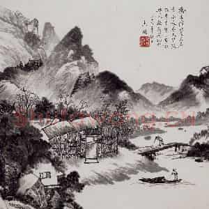 1927年 何香凝《山水》国画山水作品图片鉴赏