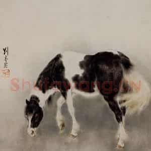 1948年 刘奎龄《马》国画花鸟工笔作品图片鉴赏