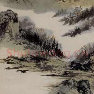 胡佩衡《山水》国画山水作品图片鉴赏