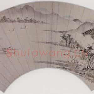 明代 文嘉《仿米山水》国画山水作品图片鉴赏