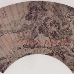 清代 李世光《修禊图》国画综合作品图片鉴赏