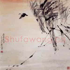 1985年 袁晓岑《落霞孤鹜》国画花鸟写意作品图片鉴赏