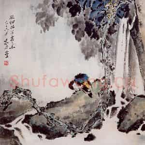 1989年 袁晓岑《版纳林泉处处幽》国画花鸟写意作品图片鉴赏