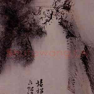 溥心畲《枯松倚壁》国画综合作品图片鉴赏