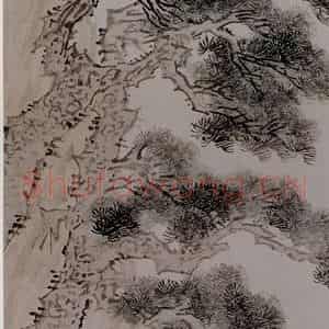溥心畲《松风雅逸》国画综合作品图片鉴赏